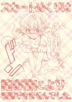 Page 26 of Otokonoko wa Osuki?