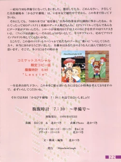 Page 22 of Hara Hara Dokei Calpis Theater 7:30 Junbigou