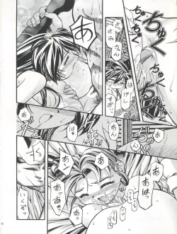 Page 17 of Pretty Sammy 2