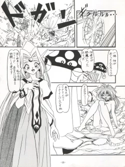 Page 19 of BTB-21 Kyou no Ohiru wa Viking Kanzenban