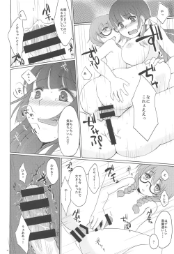 Page 17 of Futarime Futahime.