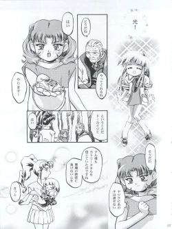 Page 55 of Princess Licca-chan