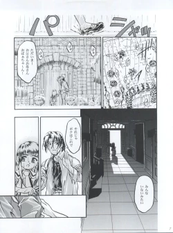 Page 7 of Princess Licca-chan