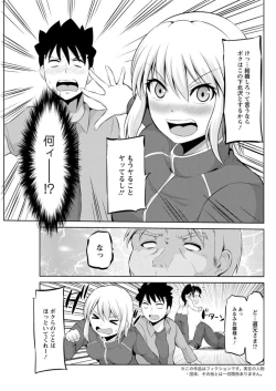 Page 143 of Action Pizazz DX 2018-12