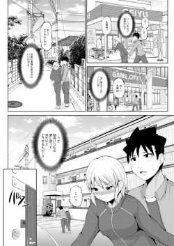 Page 144 of Action Pizazz DX 2018-12