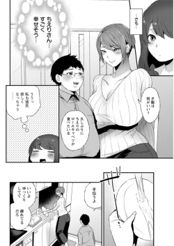 Page 160 of Action Pizazz DX 2018-12