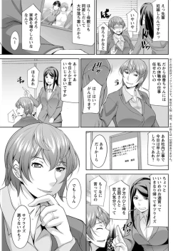 Page 83 of Action Pizazz DX 2018-12