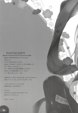 Page 20 of Kinkou Seibo no Iu Toori | As Kinkou Seibo Says