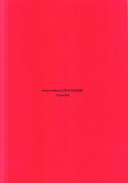 Page 10 of Yome Slo 2018 Natsu