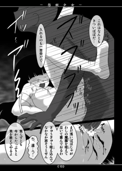 Page 12 of ENGOKU-SYOJO