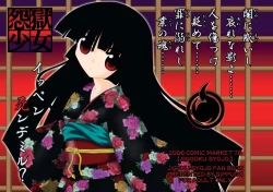 Page 1 of ENGOKU-SYOJO