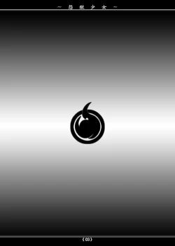 Page 2 of ENGOKU-SYOJO