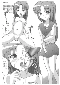 Page 12 of Suzumiya Haruhi nonono Tsumeawase