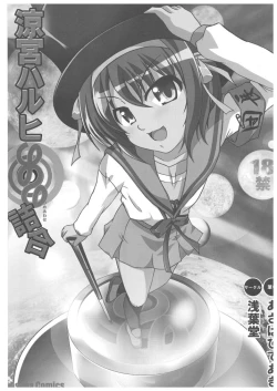 Page 2 of Suzumiya Haruhi nonono Tsumeawase