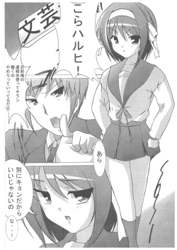 Page 4 of Suzumiya Haruhi nonono Tsumeawase