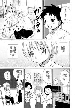 Page 2 of Senpai no Nioi