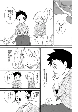 Page 4 of Shounenchou x Gatsu 6 Nichi