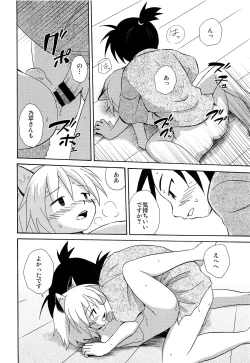 Page 13 of Shounenchou x  Gatsu 13 Nichi