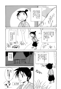 Page 2 of Shounenchou x  Gatsu 13 Nichi