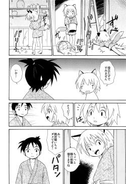 Page 5 of Shounenchou x  Gatsu 13 Nichi