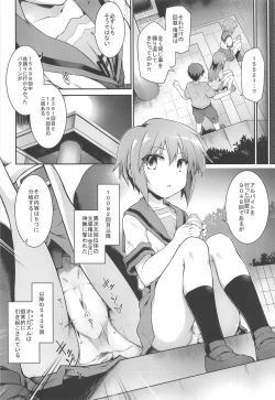 Page 15 of Ruiseki Kairaku Joujougun