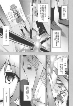 Page 4 of Ruiseki Kairaku Joujougun