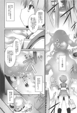 Page 5 of Ruiseki Kairaku Joujougun