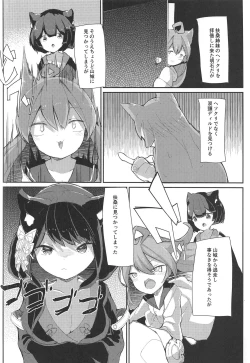 Page 7 of Nyan x Nyan x Nyan