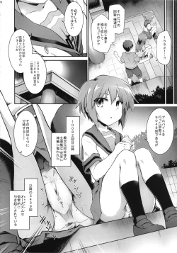 Page 15 of Ruiseki Kairaku Jouhougun