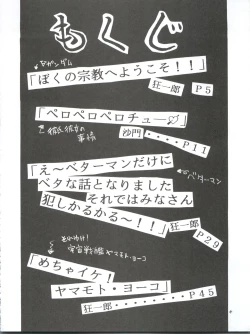 Page 4 of Latinum Choja!