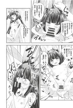 Page 18 of Azur Angel