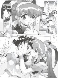 Page 24 of Chou Undoukai Chou Akari House