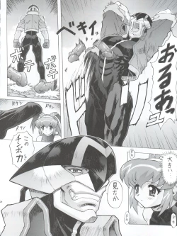 Page 28 of Chou Undoukai Chou Akari House