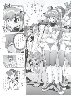 Page 48 of Chou Undoukai Chou Akari House