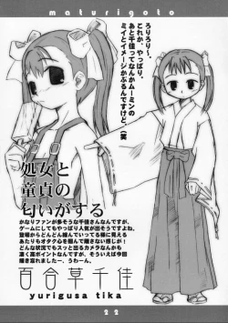 Page 21 of Matsuri Goto