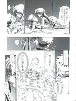 Page 33 of Kugimiya Festival