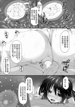 Page 19 of Okuu-chan to Koibito ni Narou.
