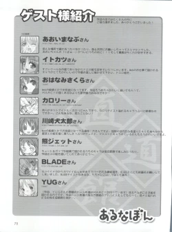 Page 77 of Naughty Girls 5