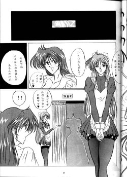 Page 27 of The Omnivous VII