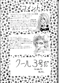 Page 63 of The Omnivous VII