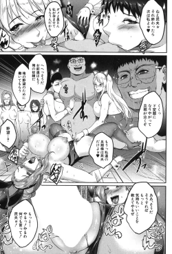 Page 110 of COMIC MILF 2018-12 Vol. 45