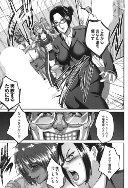 Page 122 of COMIC MILF 2018-12 Vol. 45