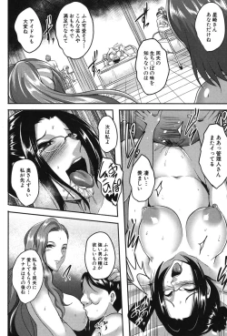 Page 139 of COMIC MILF 2018-12 Vol. 45