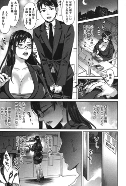 Page 216 of COMIC MILF 2018-12 Vol. 45