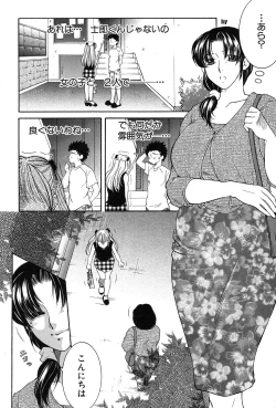 Page 237 of COMIC MILF 2018-12 Vol. 45