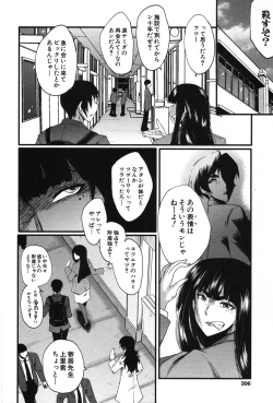 Page 283 of COMIC MILF 2018-12 Vol. 45