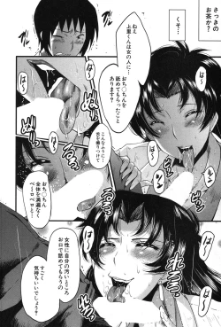 Page 287 of COMIC MILF 2018-12 Vol. 45