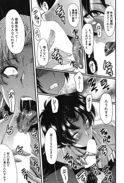 Page 288 of COMIC MILF 2018-12 Vol. 45