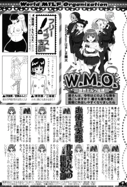 Page 306 of COMIC MILF 2018-12 Vol. 45