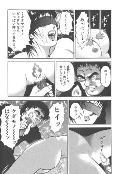 Page 123 of The Judgement of Rape